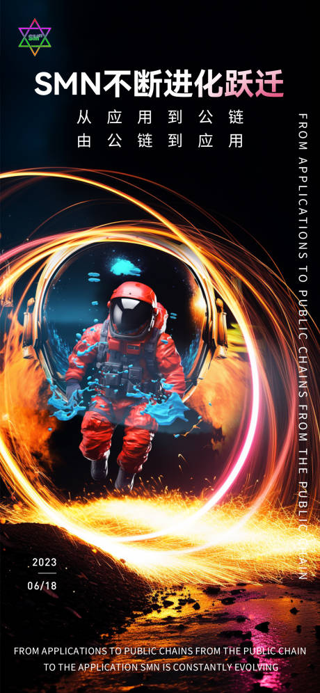 源文件下载【科技感宇宙风简约海报】编号：62510017697718140