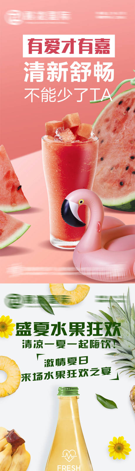 编号：20230622152344190【享设计】源文件下载-水果果汁饮品饮料系列海报