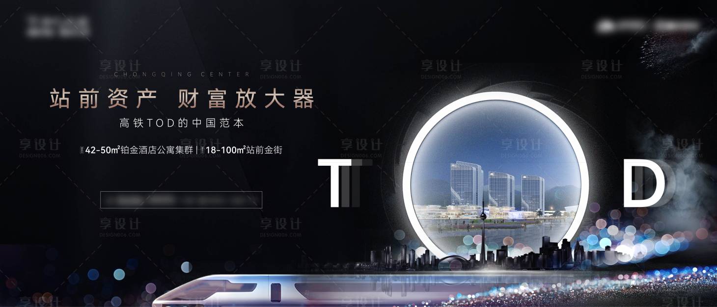 源文件下载【享设计】搜索编号：50730017312342250【重庆之眼三阶海报】