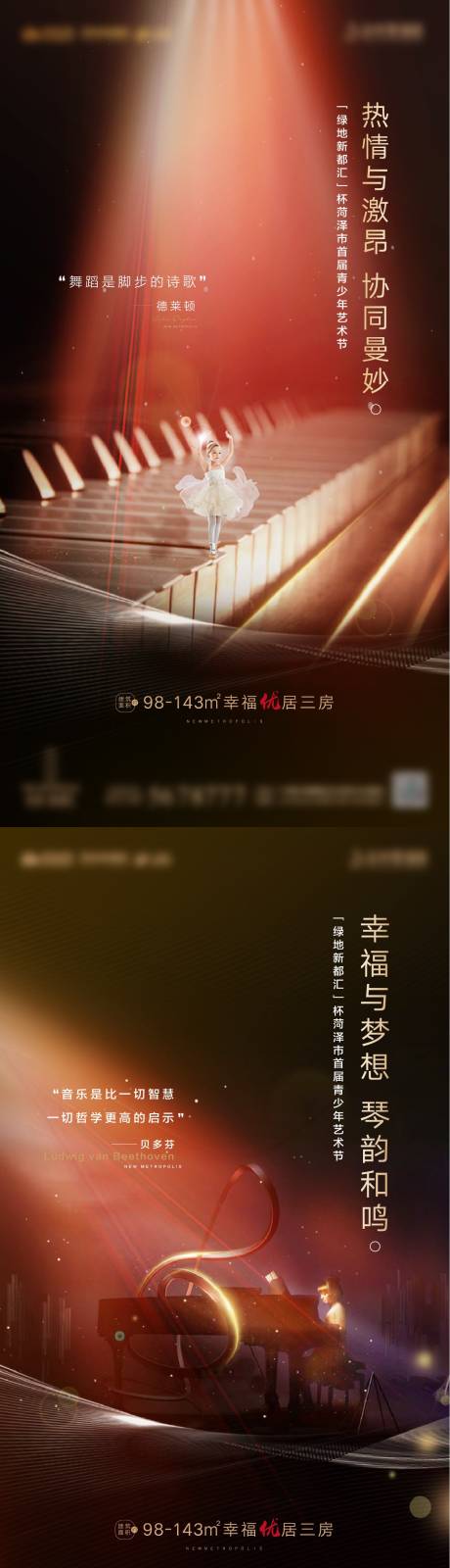 源文件下载【少儿才艺比赛海报】编号：77580017152124405