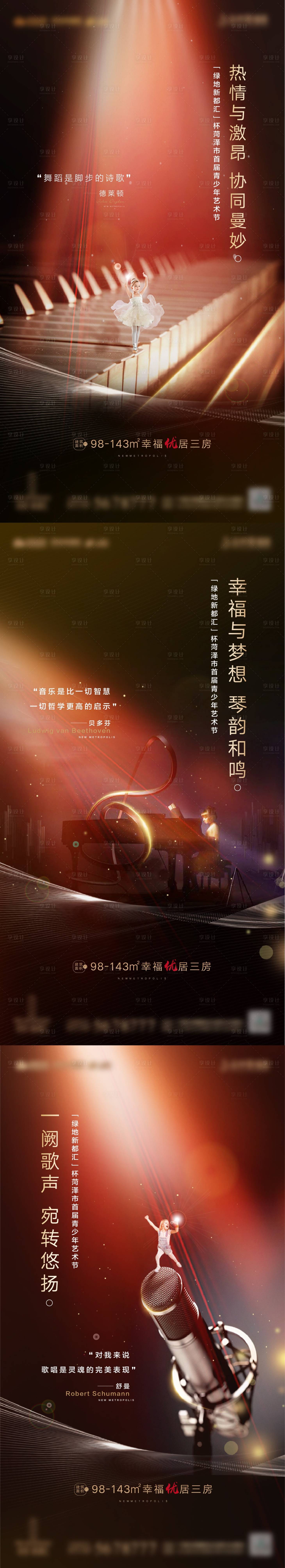 源文件下載【少兒才藝比賽海報】編號：77580017152124405