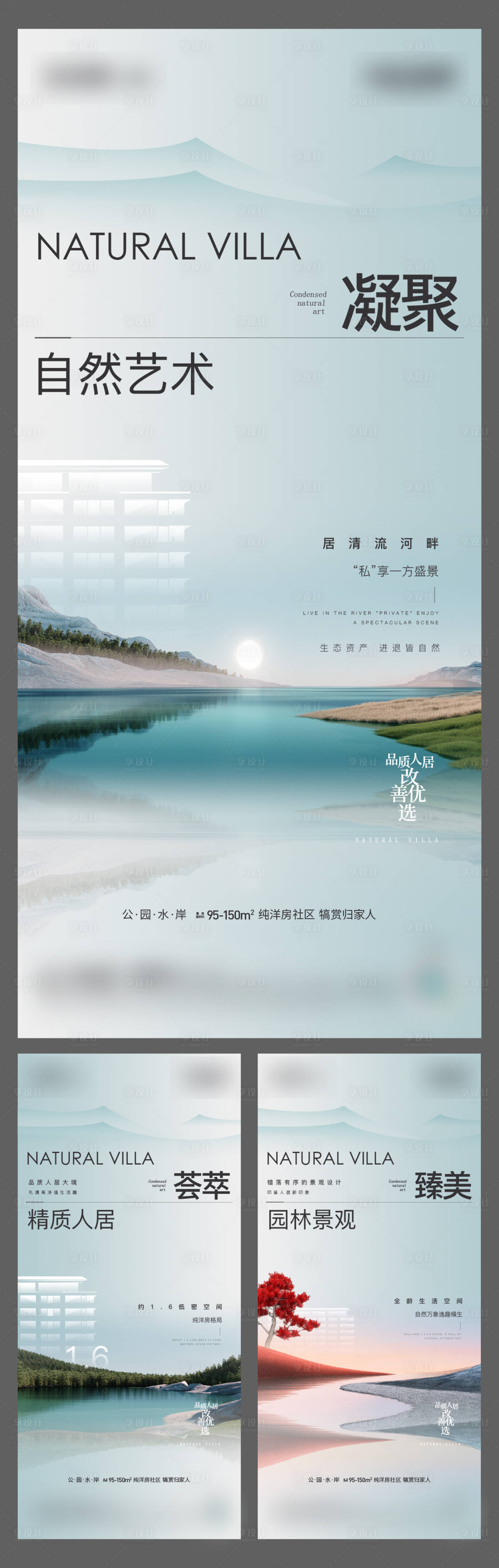 源文件下载【地产河畔价值点系列海报】编号：30730017355304231