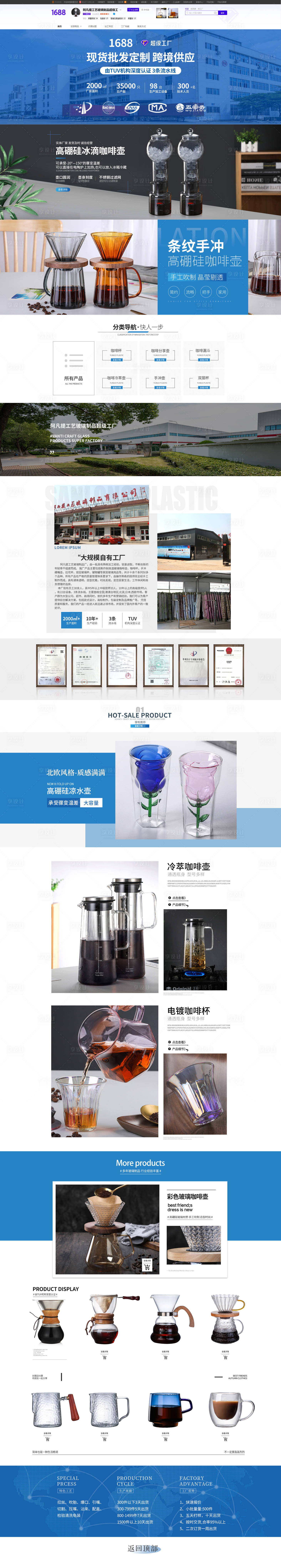 源文件下载【玻璃制品首页】编号：85490017239195620