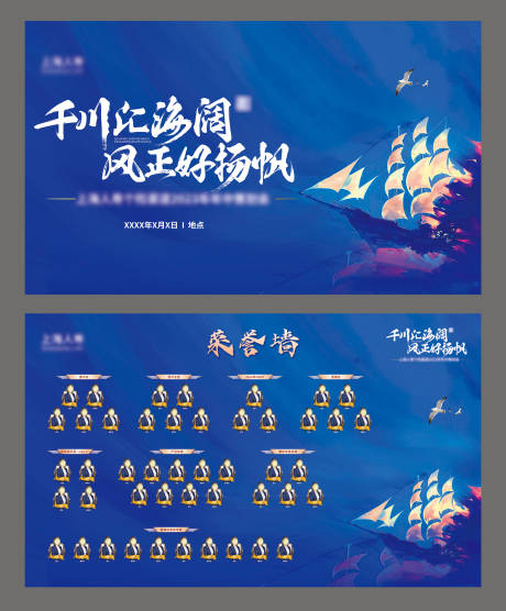 源文件下载【会议荣誉墙展板】编号：20990017704413555