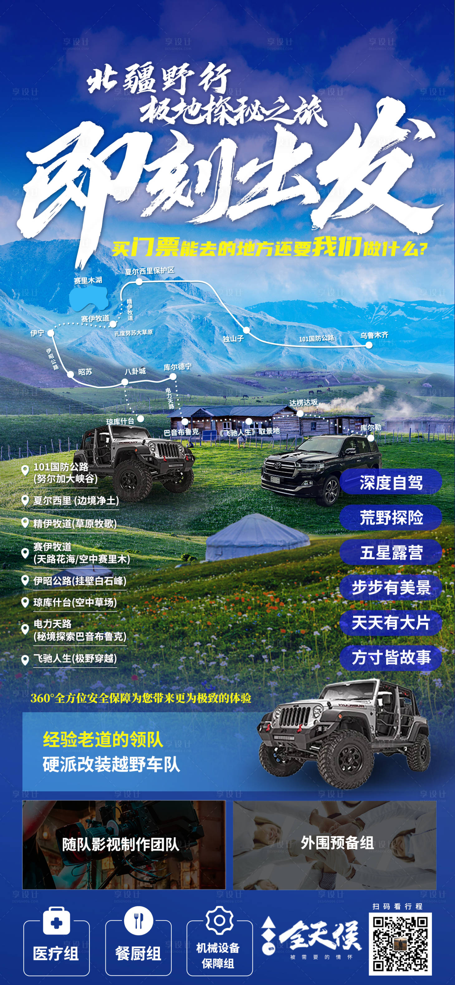 源文件下载【旅游 】编号：48360017264686132