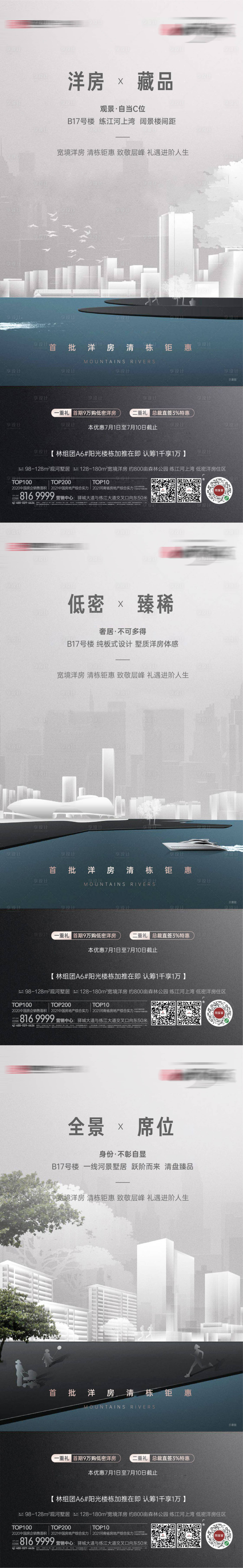 源文件下載【享設計】搜索編號：20430017437051485【地產價值點海報】