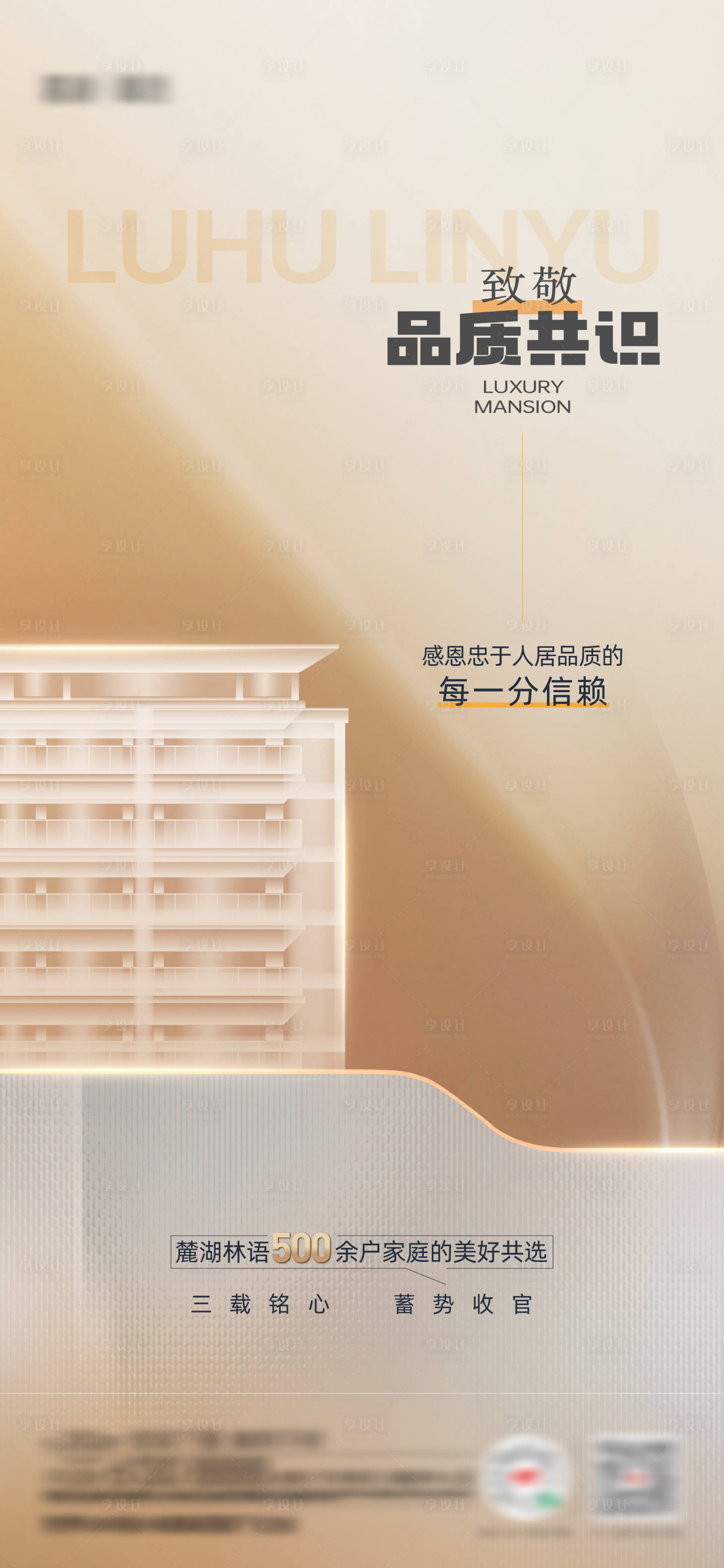 源文件下载【价值点海报】编号：74140017694201155
