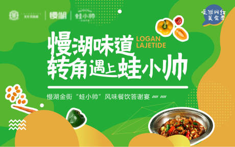 源文件下载【牛蛙活动主画面】编号：93590017577303896