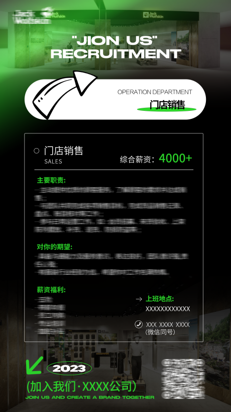 源文件下載【享設(shè)計】搜索編號：81560017243202493【潮流招聘海報】