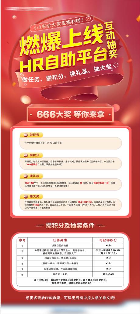 源文件下载【抽奖活动海报】编号：88450017395271141