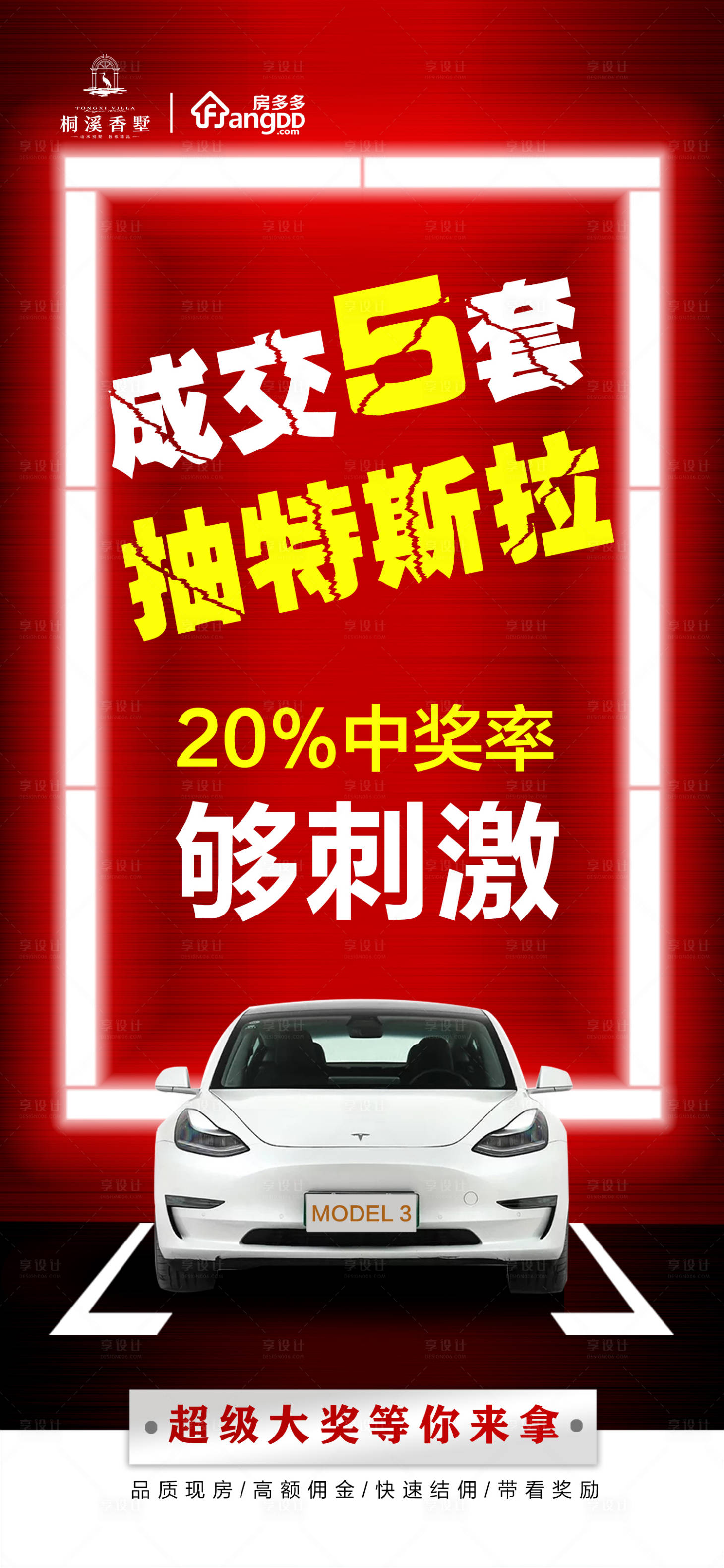 源文件下载【享设计】搜索编号：97880017451365760【成交热销汽车海报】