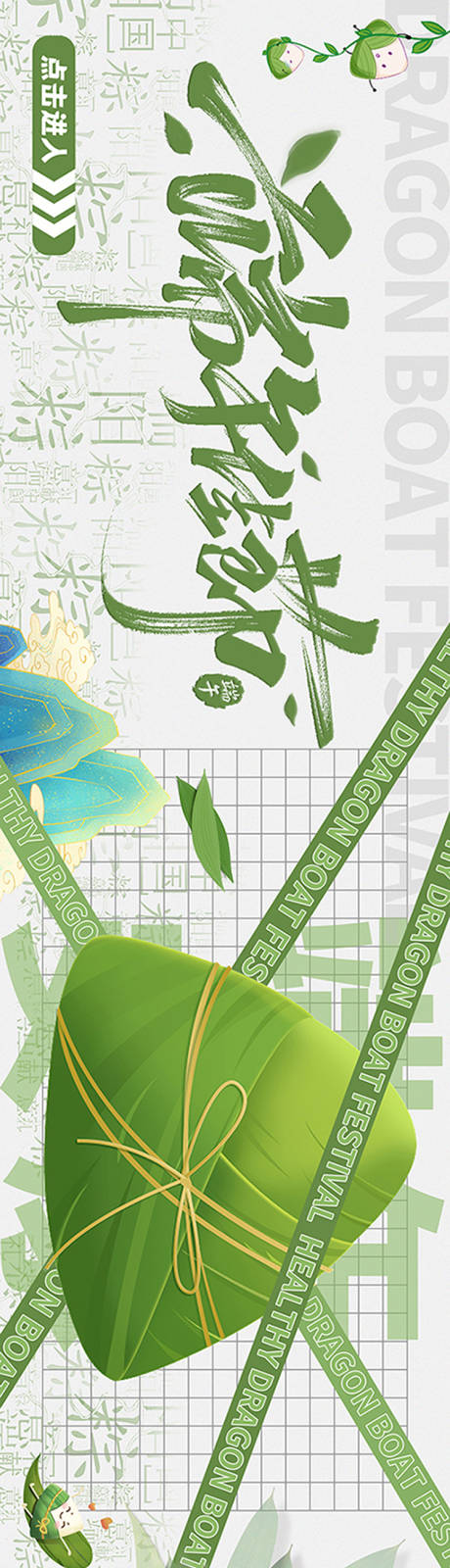 源文件下载【横版海报设计 】编号：96990017430588982