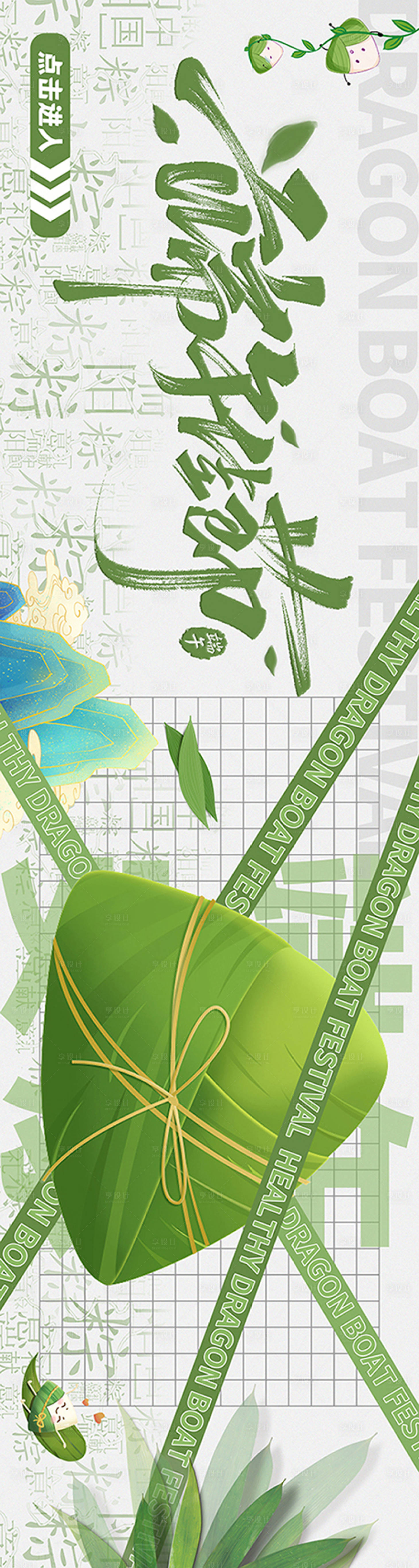 源文件下載【享設(shè)計(jì)】搜索編號(hào)：96990017430588982【橫版海報(bào)設(shè)計(jì) 】