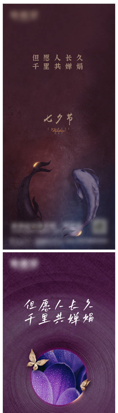 源文件下载【享设计】搜索编号：78550017514729584【七夕海报】