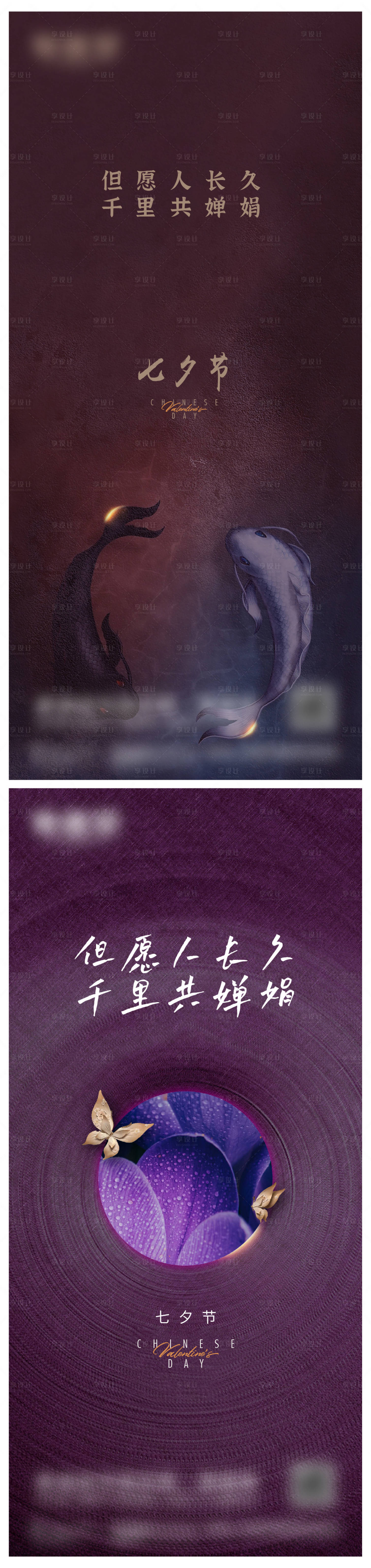 源文件下載【享設計】搜索編號：78550017514729584【七夕海報】