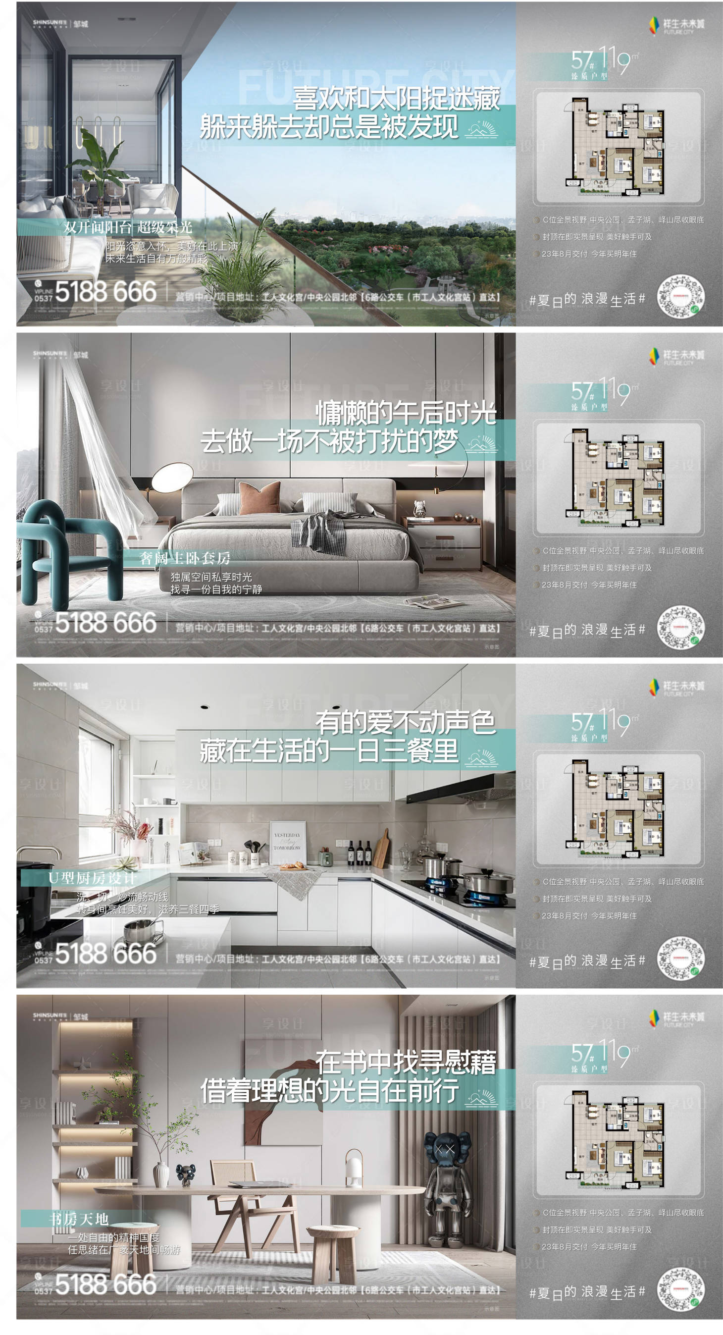 源文件下载【精装户型横版系列单图】编号：82450017580691103