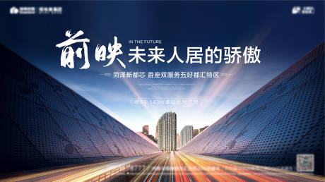 源文件下载【地产大气产品调性主形象】编号：92050017153495906