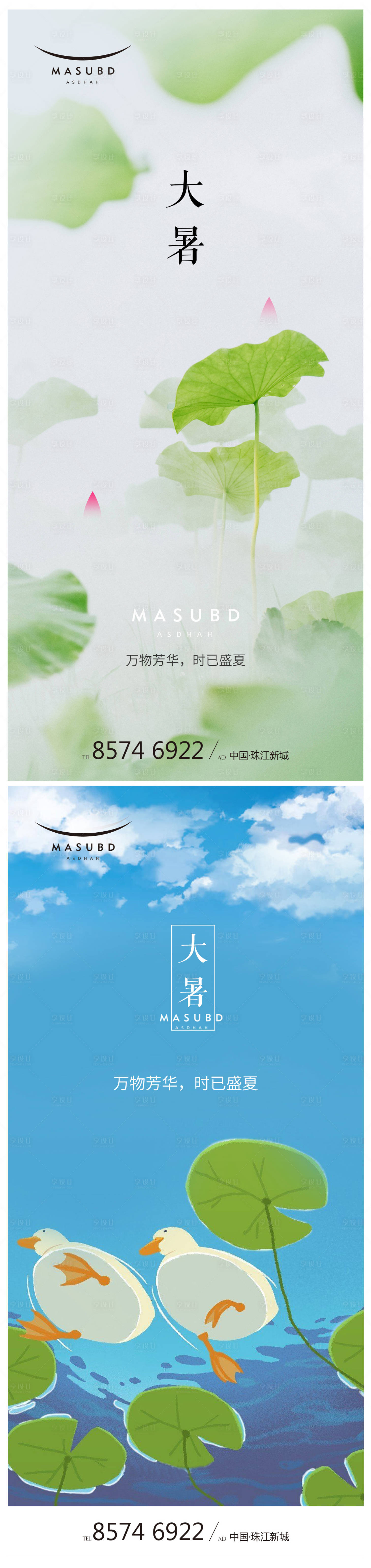 源文件下载【享设计】搜索编号：12500017737308440【大暑节气海报】