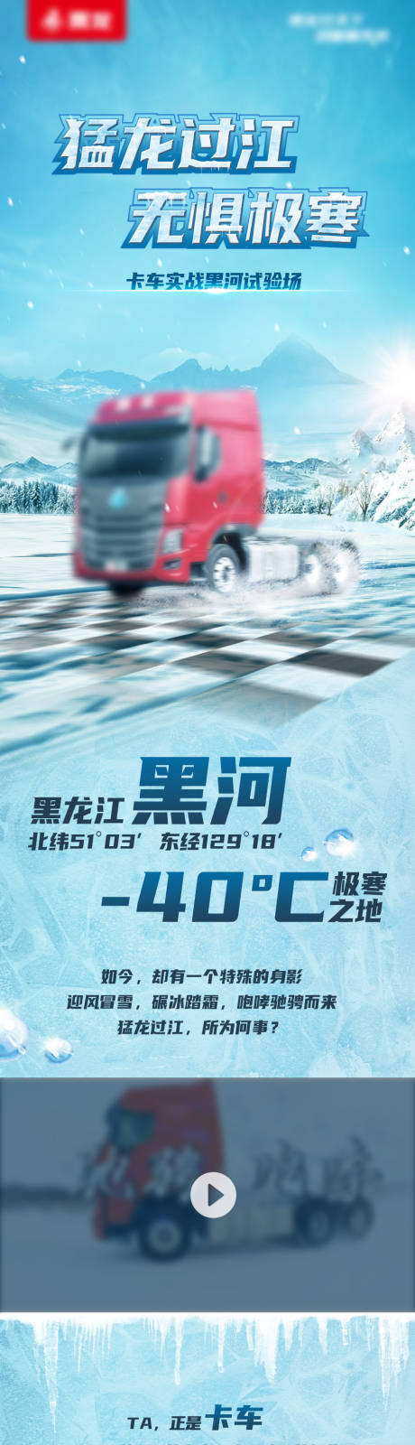 源文件下载【享设计】搜索编号：96900017192408076【汽车性能测试长图】