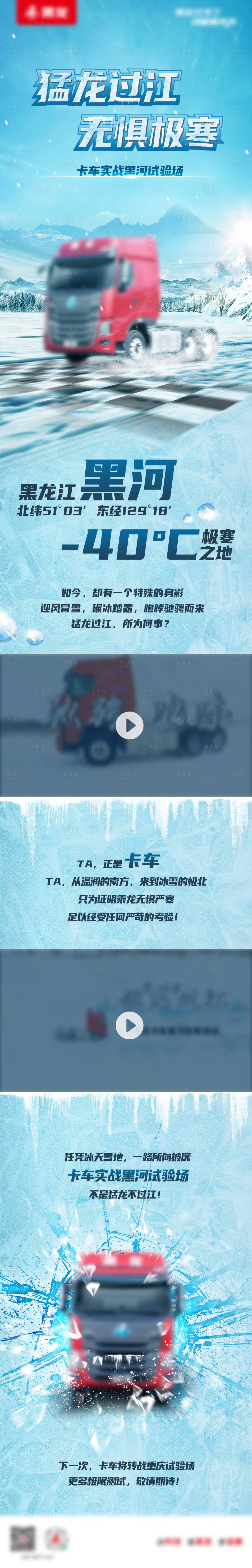 源文件下载【汽车性能测试长图】编号：96900017192408076