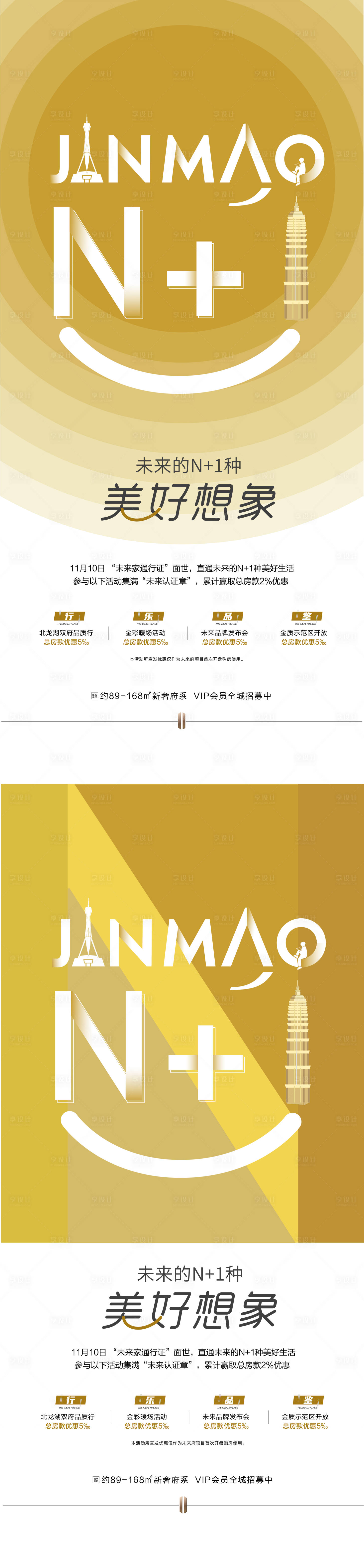 源文件下载【享设计】搜索编号：18150017403815631【品牌】