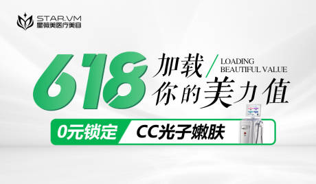 源文件下载【618电商海报】编号：73140017087601325