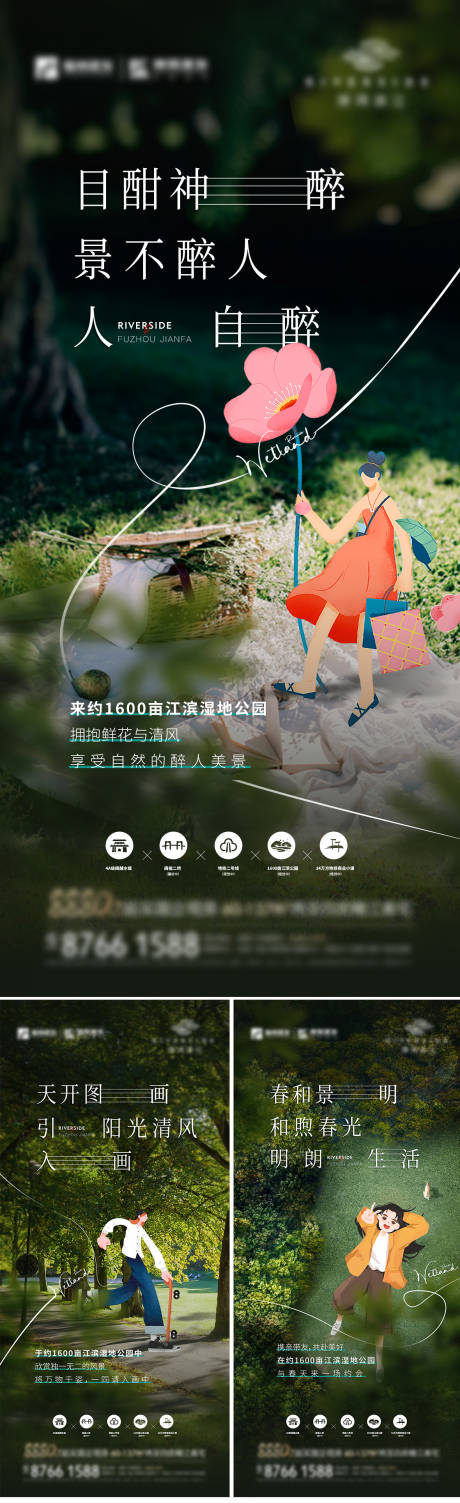 源文件下载【地产园林绿色户型价值点海报】编号：52580017600598203