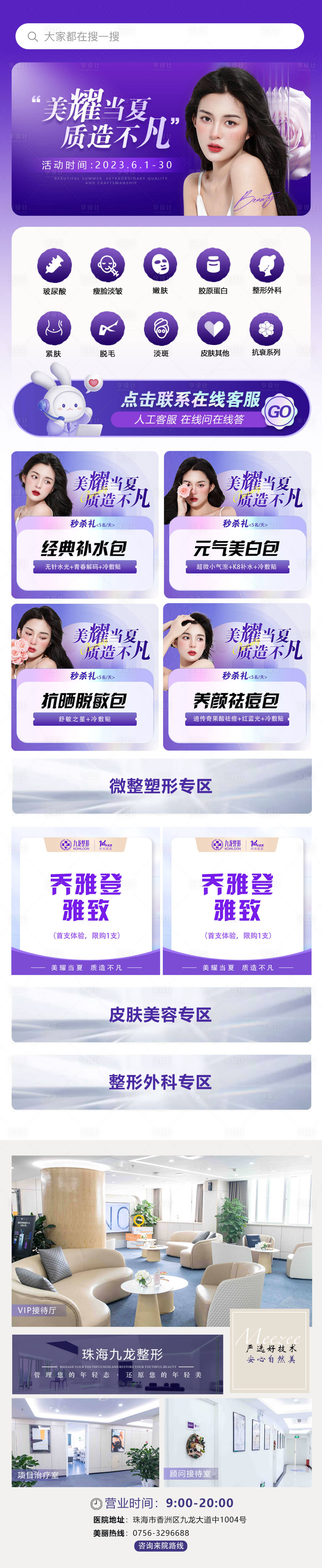 源文件下載【享設計】搜索編號：52610017220346179【小程序界面宣傳首頁】