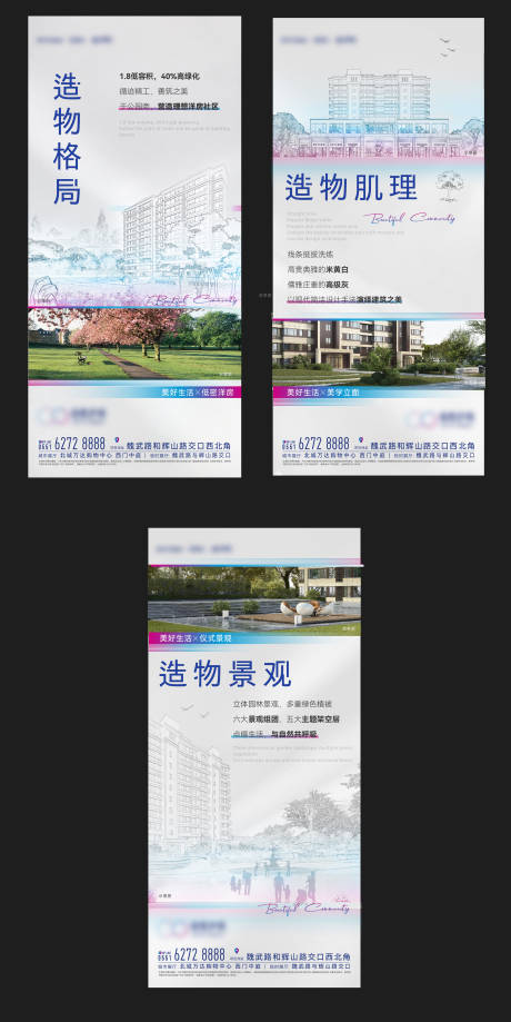 源文件下载【园林价值点海报】编号：28860017475483879