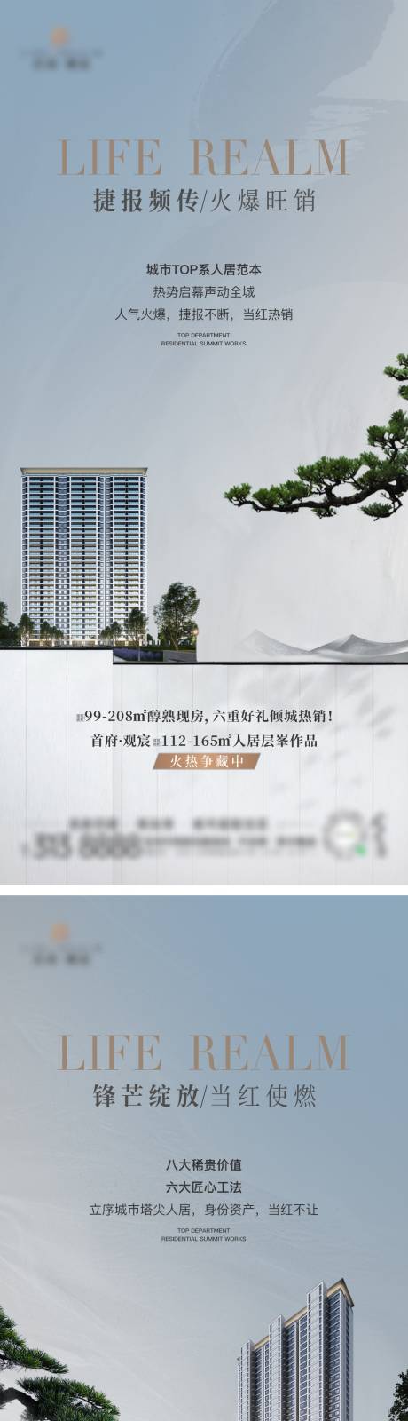 源文件下載【地產系列稿】編號：83010017675682354