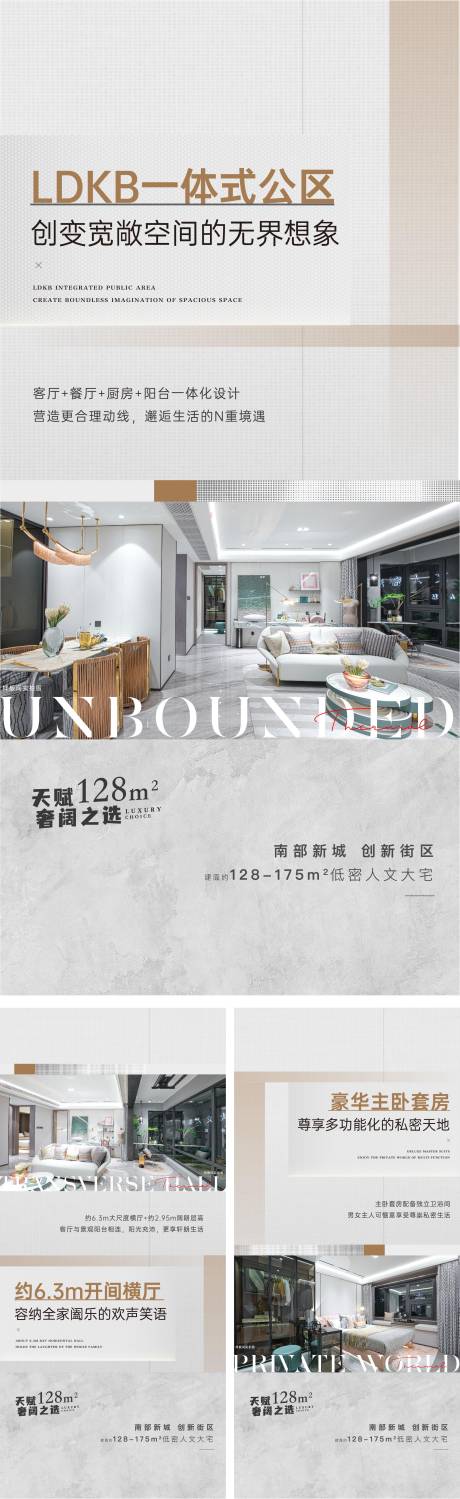 源文件下载【户型海报】编号：12950017111156466