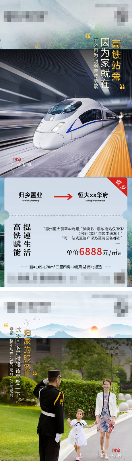 源文件下載【享設(shè)計(jì)】搜索編號(hào)：40000017446067196【地產(chǎn)返鄉(xiāng)價(jià)值點(diǎn)系列海報(bào)】
