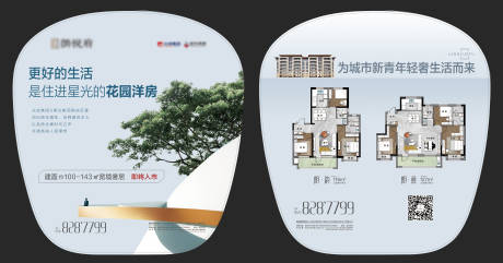 源文件下载【地产广告扇子】编号：67070017617255796