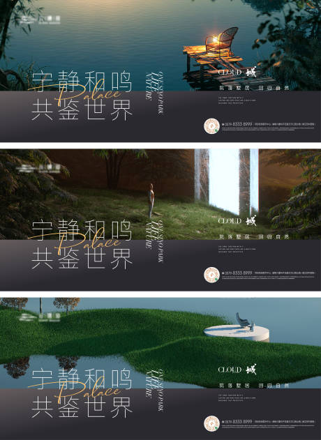 源文件下载【横版景观价值点海报】编号：23170017451202087