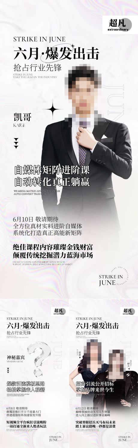 源文件下载【课程介绍海报】编号：74970017212385036