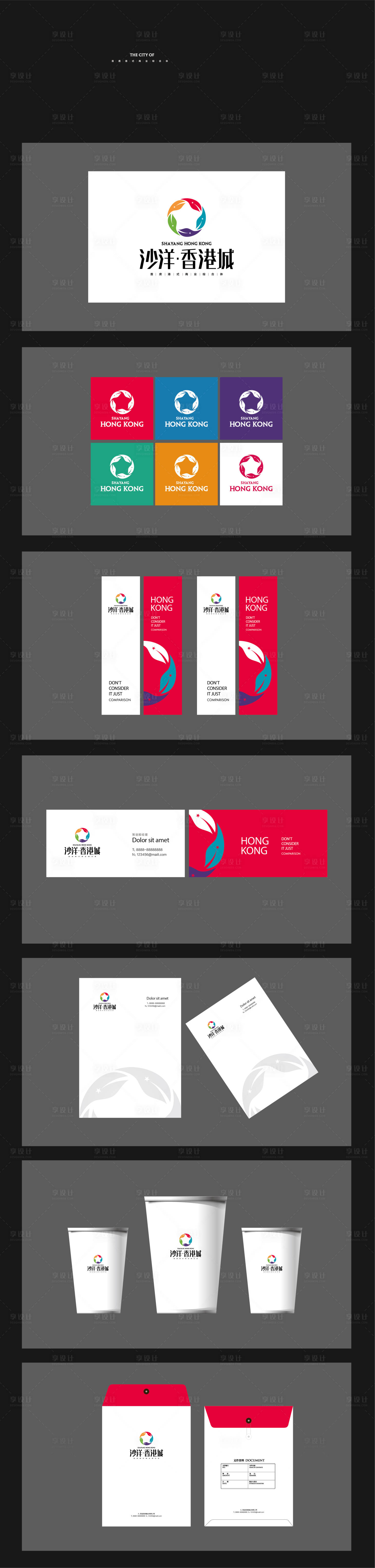 源文件下载【享设计】搜索编号：64070017697536102【商场VI】