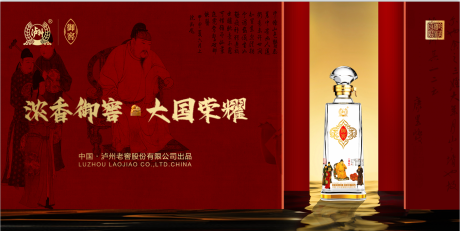 源文件下载【白酒高级质感主画面】编号：20230629222149513