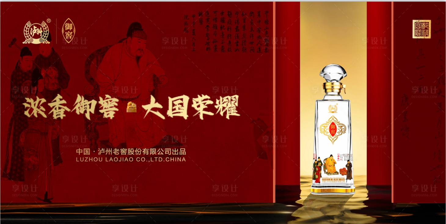 源文件下载【白酒高级质感主画面】编号：20230629222149513