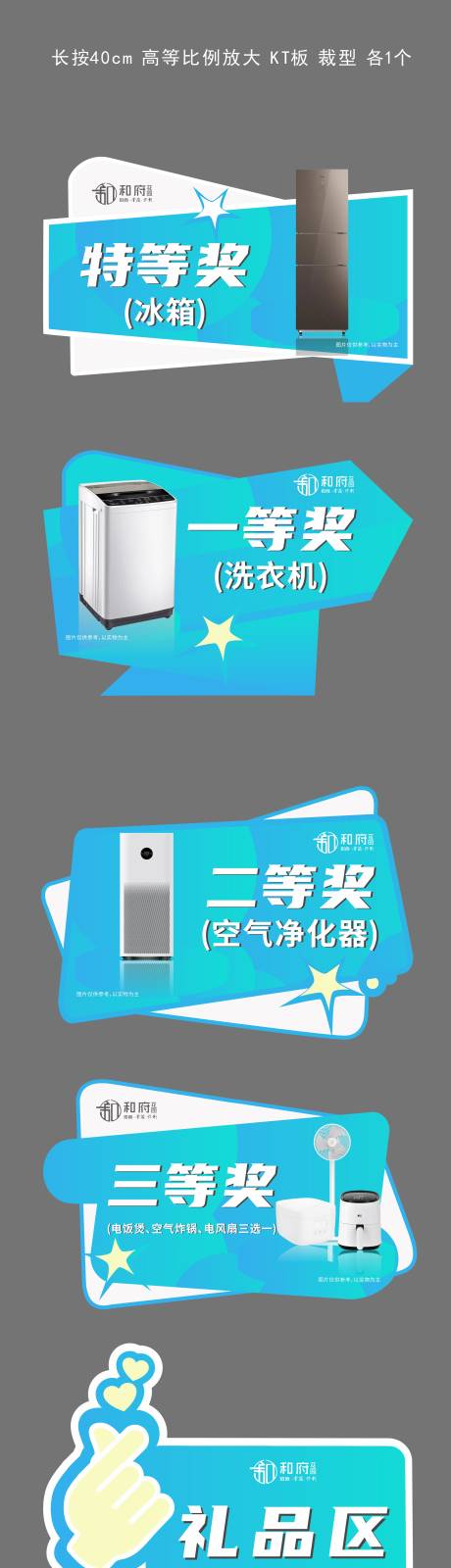 源文件下载【家电活动手举牌】编号：77620017600183950