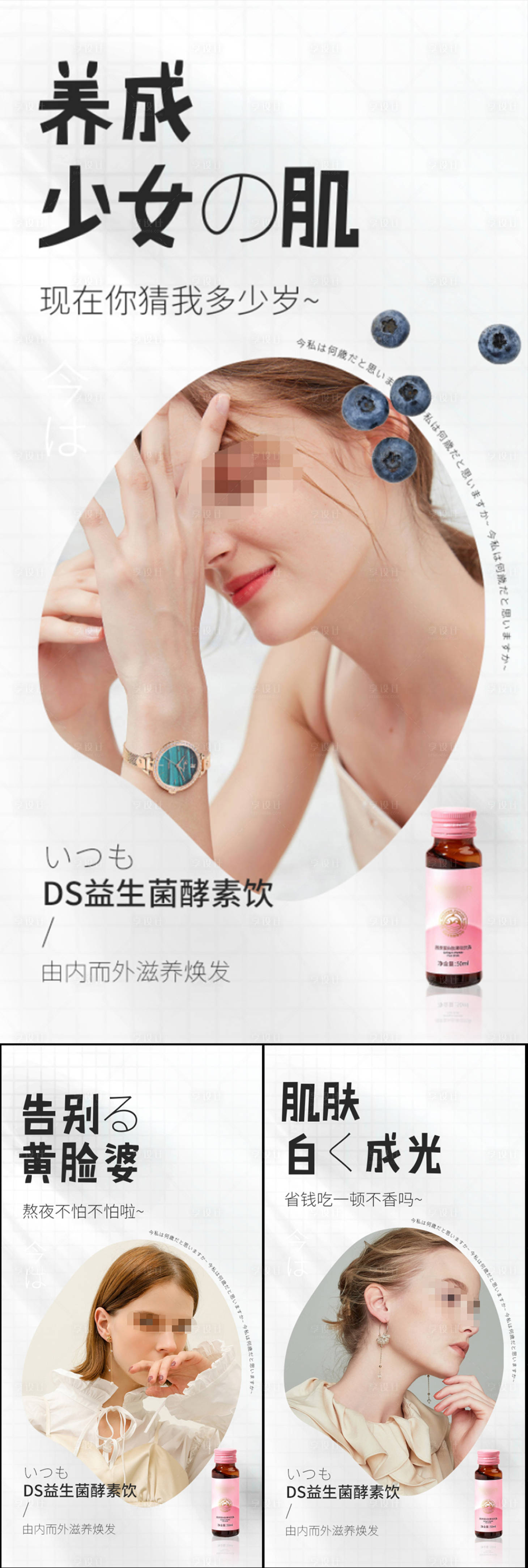 源文件下载【享设计】搜索编号：49000017334613567【益生菌酵素果冻夏日护肤圈图海报】
