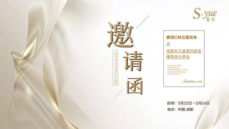 源文件下載【高級白金邀請函】編號：19880017523208578