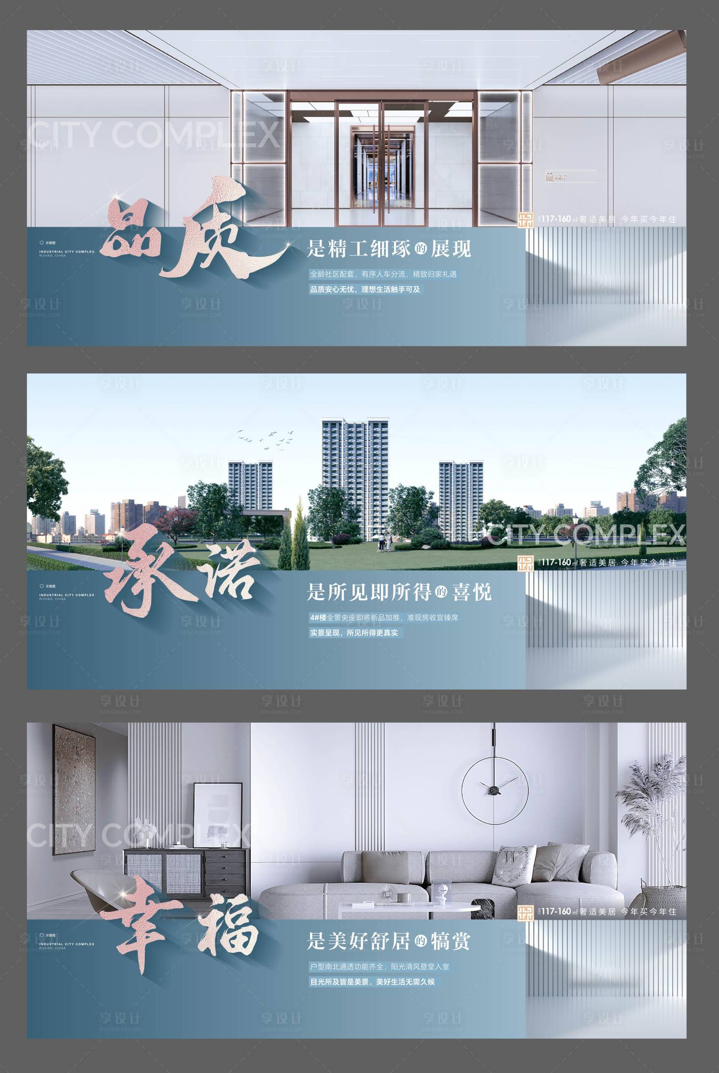 源文件下載【享設計】搜索編號：75970017431634974【地產價值點系列海報展板】