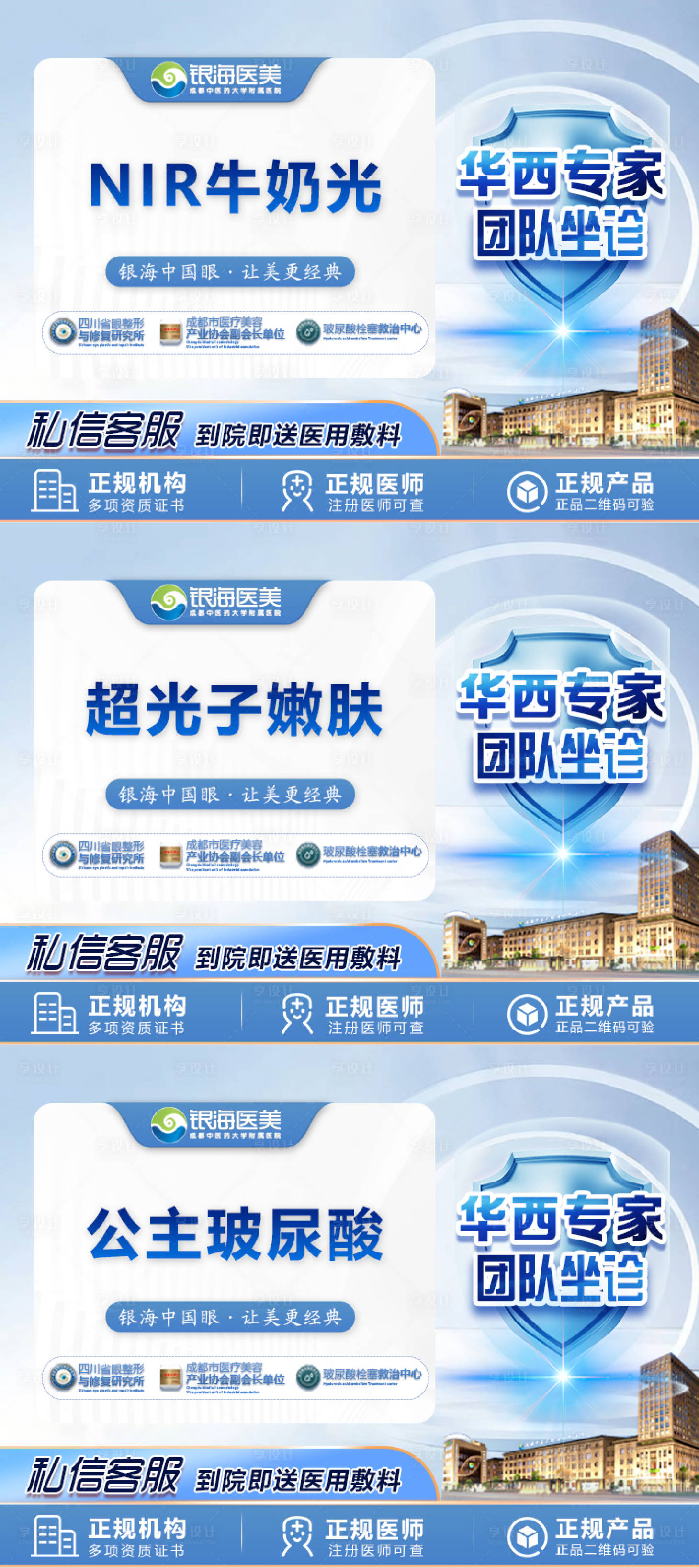 源文件下载【新氧活动banner】编号：94060017085539907