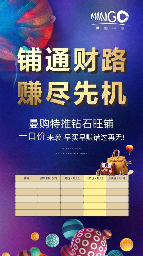 源文件下载【特价铺海报】编号：87860017668668695