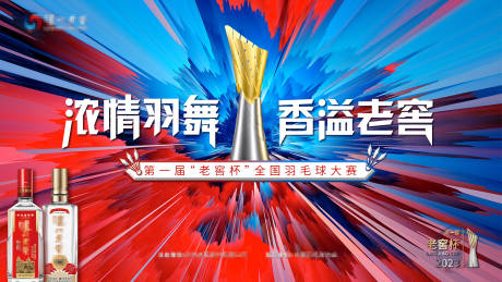 源文件下載【享設計】搜索編號：30500017114986812【羽毛球比賽kv背景板】