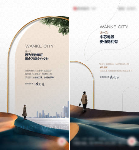 源文件下载【享设计】搜索编号：26910017495056931【地产业主说系列稿】