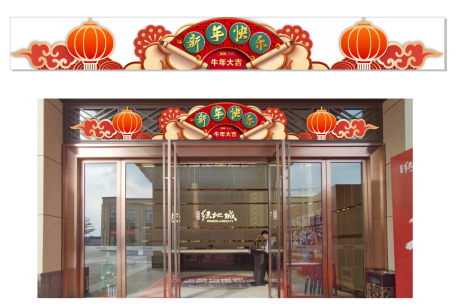 源文件下载【新春异型造型门口前台装饰】编号：50960017269449304