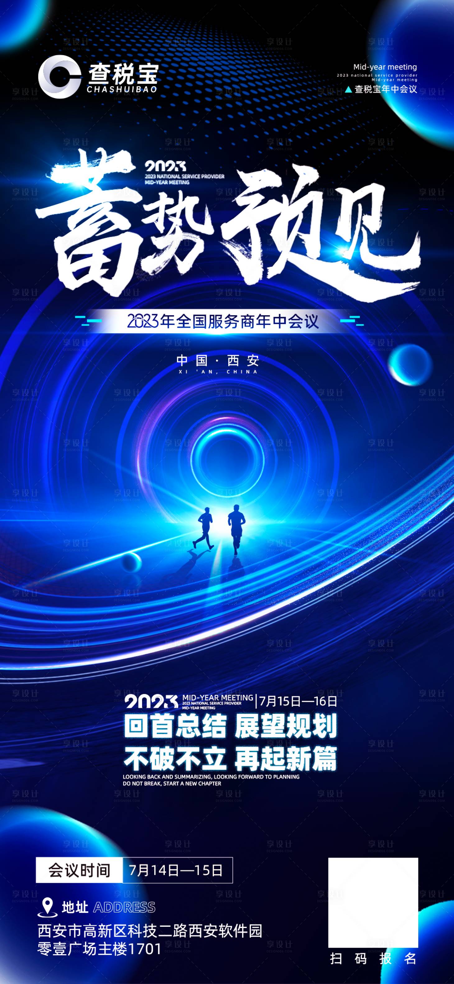 源文件下载【享设计】搜索编号：48990017732279336【金融海报】