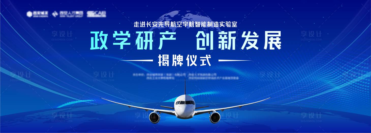 源文件下载【享设计】搜索编号：56530017335333374【经济会议主视觉推介会背景板】