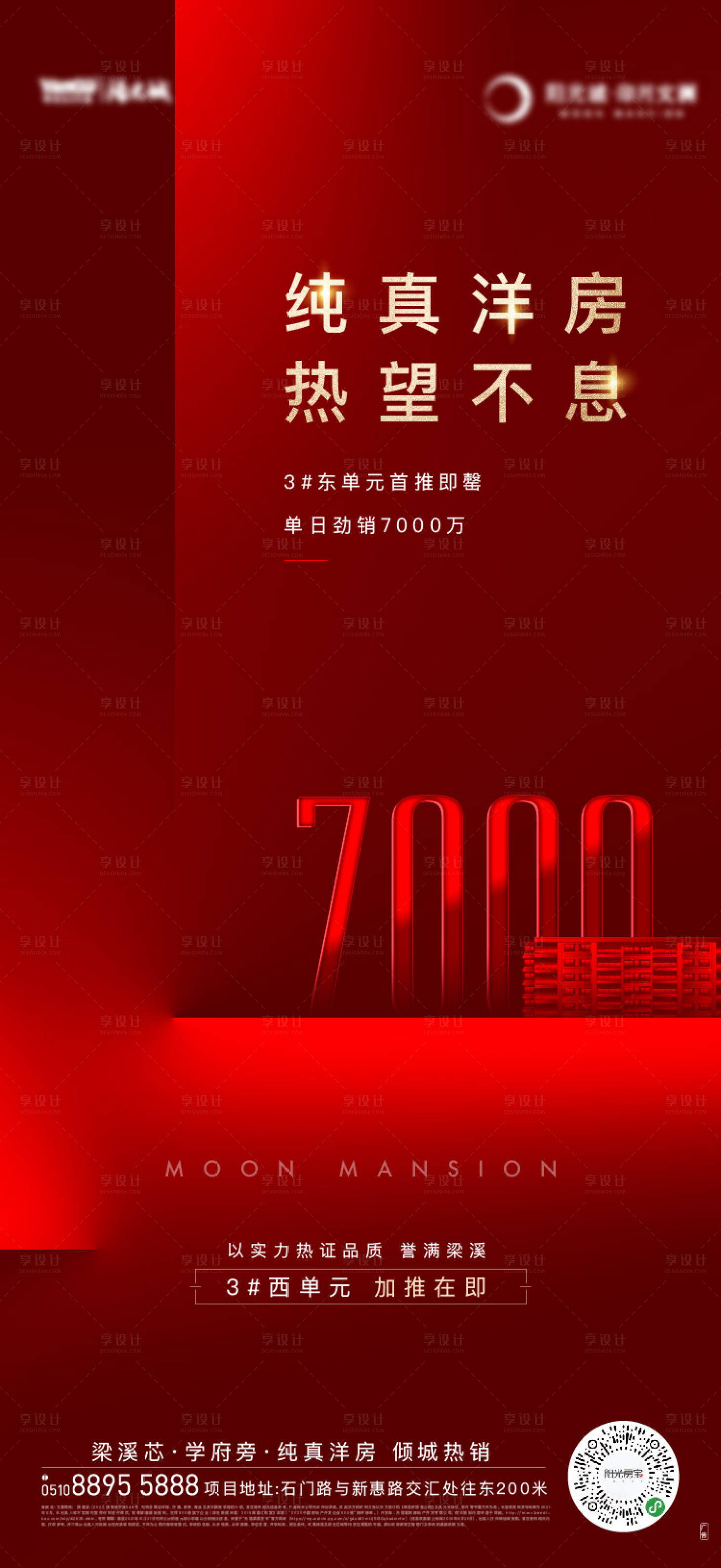 源文件下载【享设计】搜索编号：62700017077294712【数据热销海报】